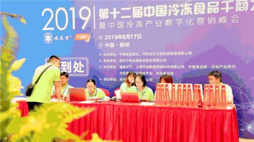 1566266226625381.png 千商大会 (15).png