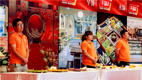 1566266300773240.png 千商大会 (21).png