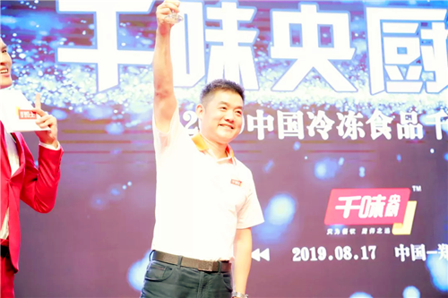 1566266745195269.png 千商大会 (22).png
