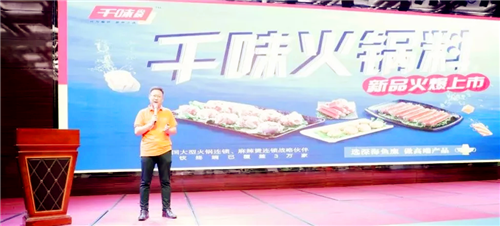 1566266779878349.png 千商大会 (19).png