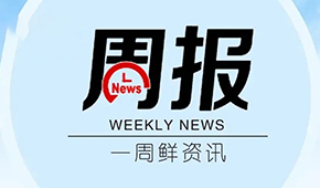 肯德基中国门店破万家；新希望出售白羽肉禽业务；“鼠头鸭脖”涉事企业及责任人被罚706万…