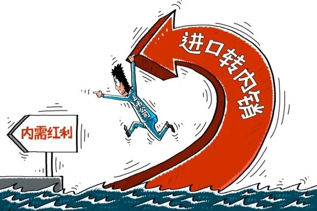 京东、美团、永辉、盒马…支持出口转内销，中国零售界集体出手